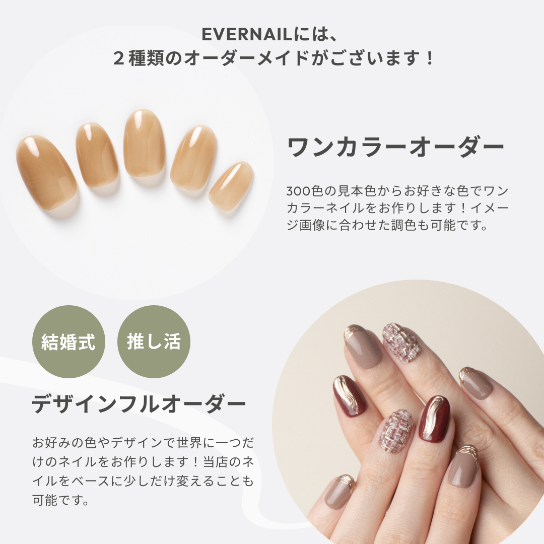 デザインフルオーダー