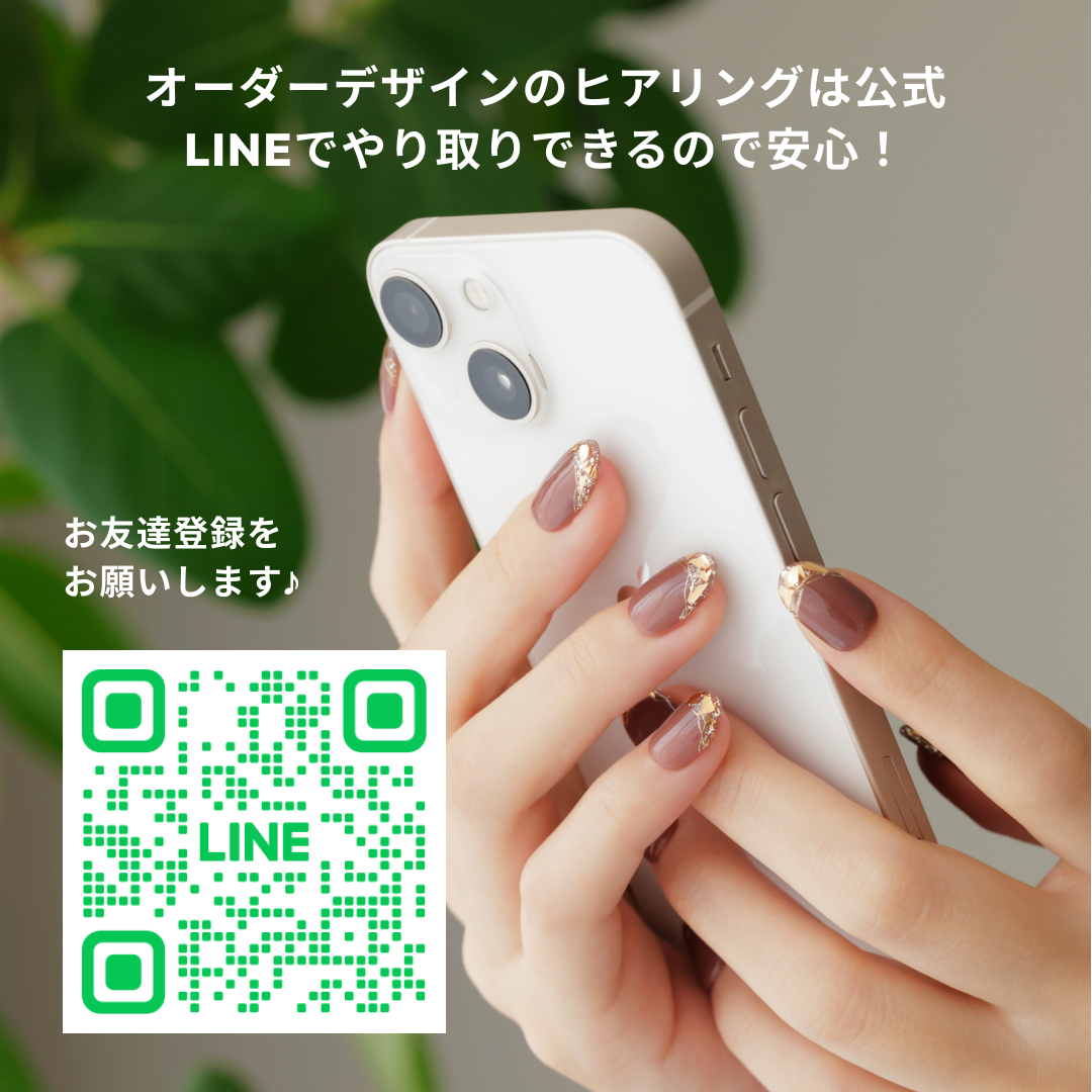 デザインフルオーダー