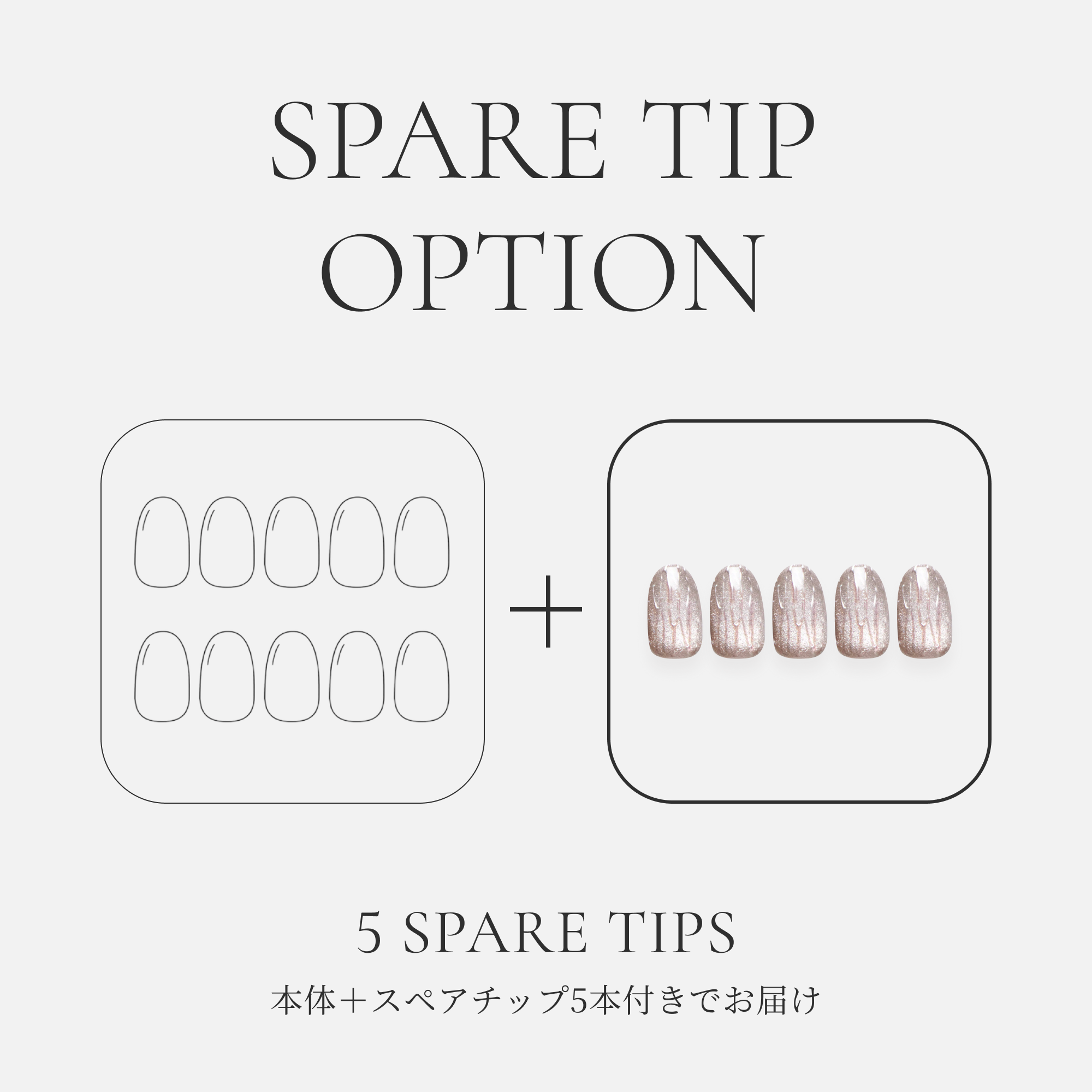 Replacement Nail Set – One Hand (5 pcs)