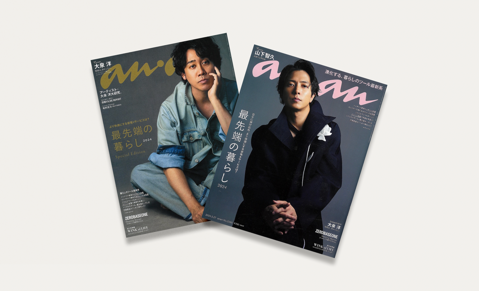 【お知らせ】雑誌「anan」の特集に掲載されました