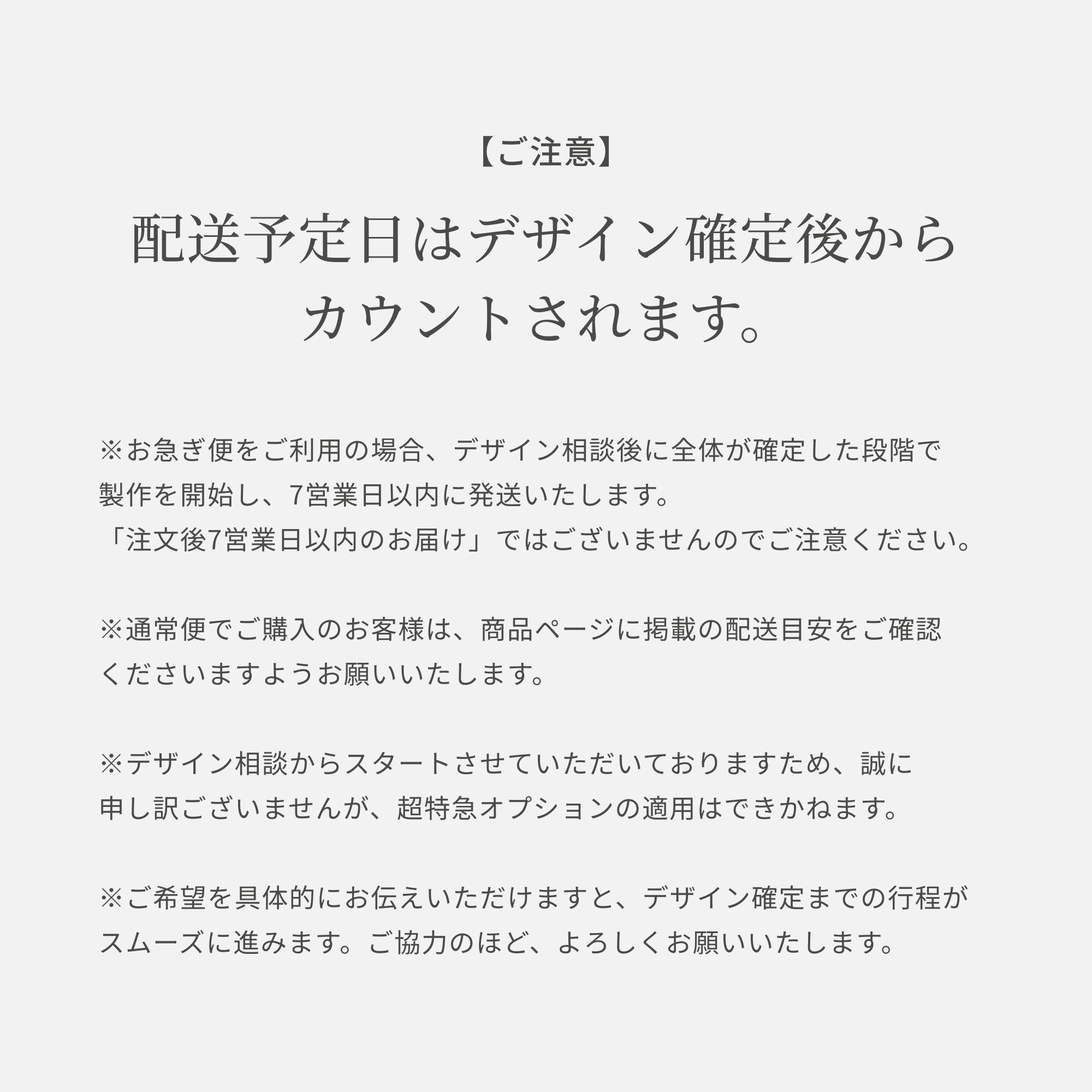 デザインフルオーダー