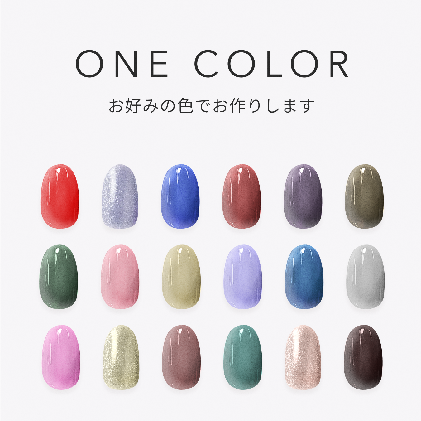 Single color order